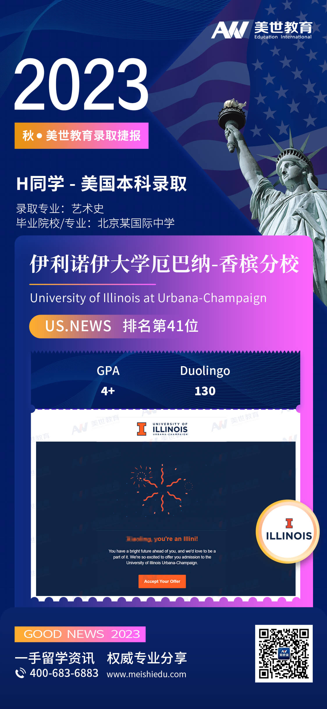 华骁凌-UIUC-艺术史 (1).jpg